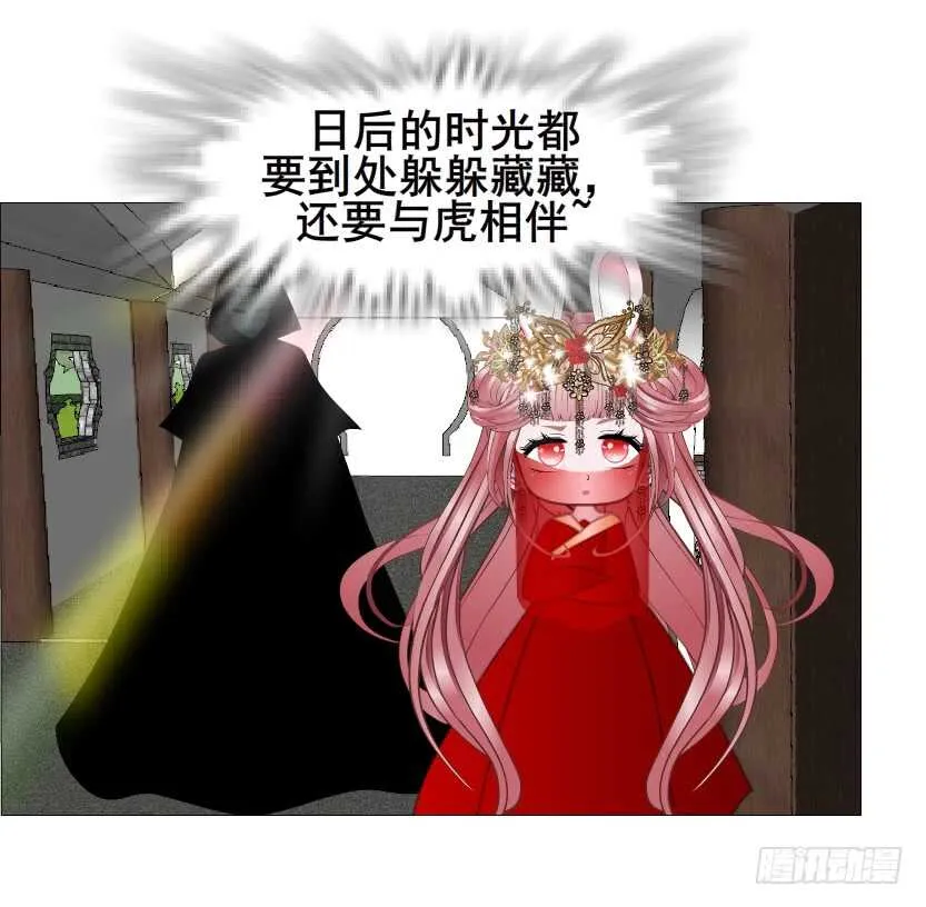 第140集 刺激的逃婚 第21页