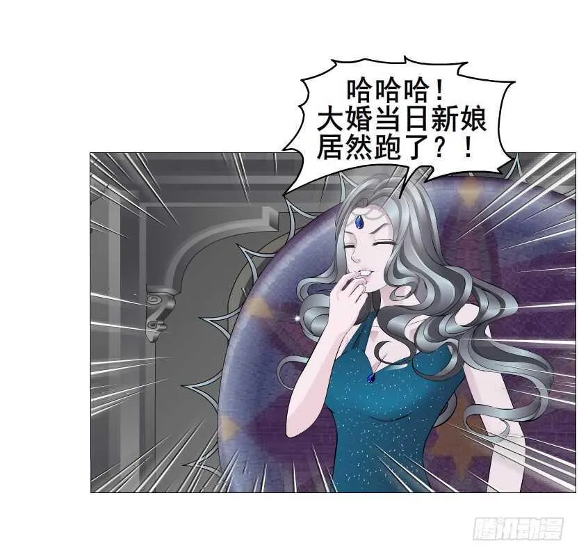 第140集 刺激的逃婚 第23页