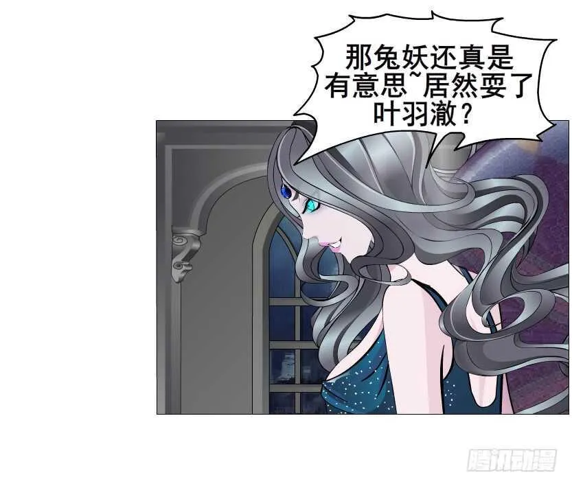 第140集 刺激的逃婚 第24页