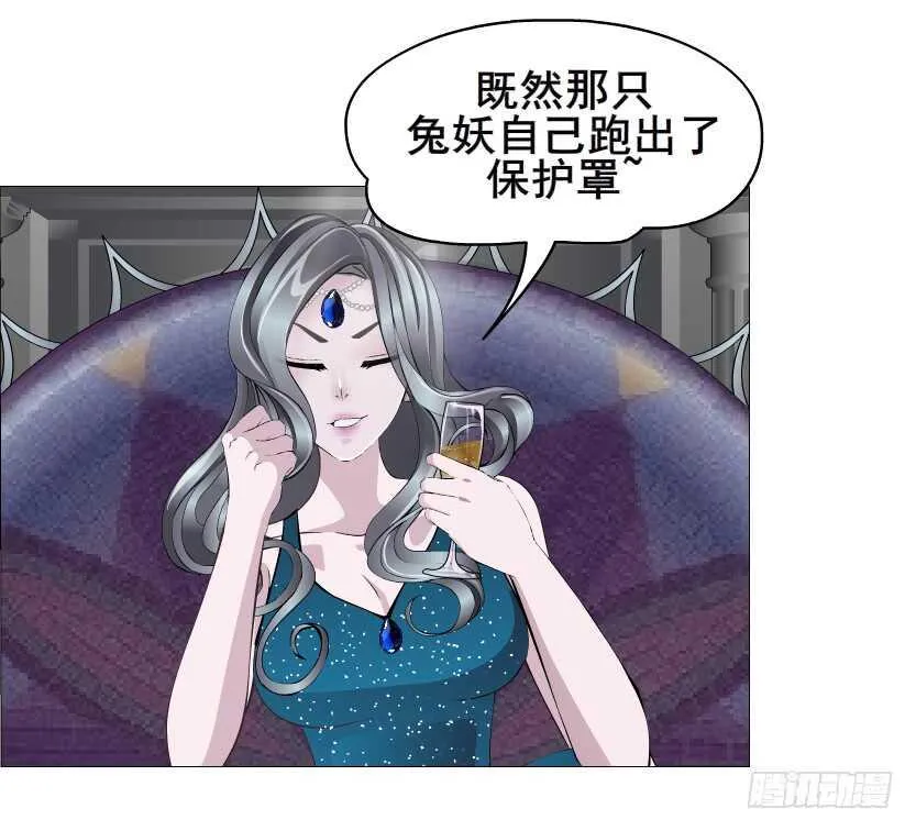 第140集 刺激的逃婚 第25页