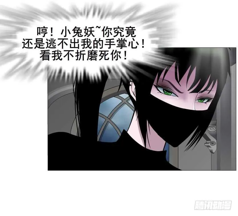 第140集 刺激的逃婚 第31页