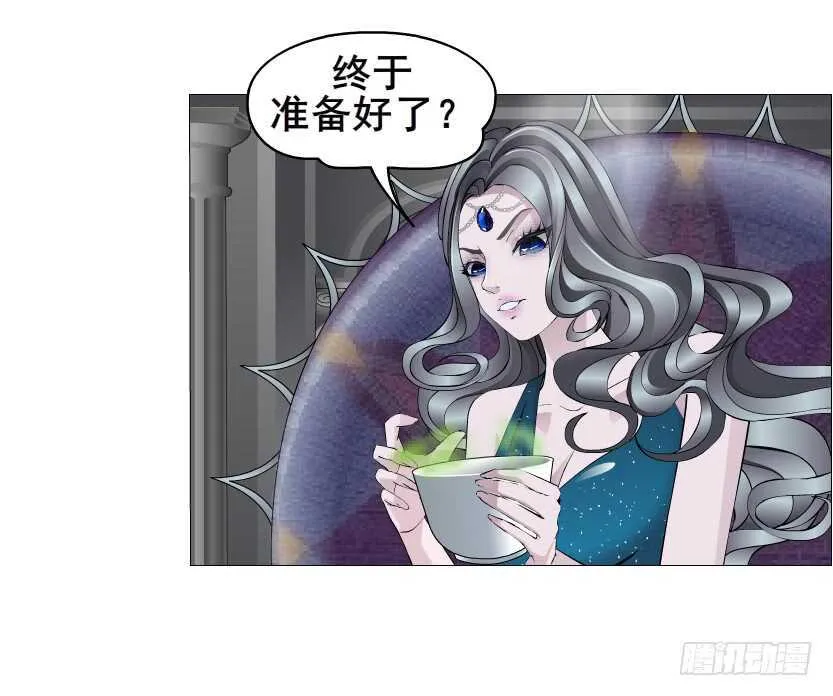 第140集 刺激的逃婚 第34页