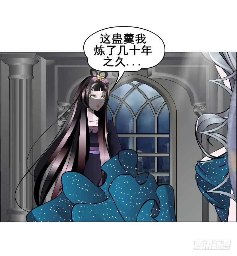 第140集 刺激的逃婚 第35页