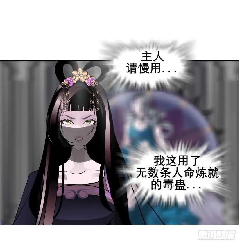 第140集 刺激的逃婚 第38页