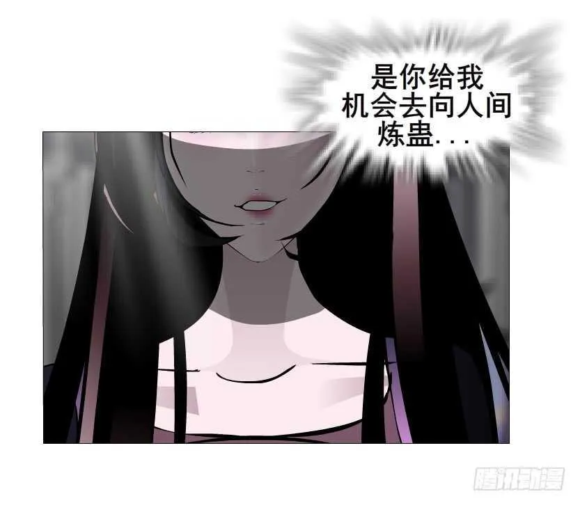 第140集 刺激的逃婚 第40页