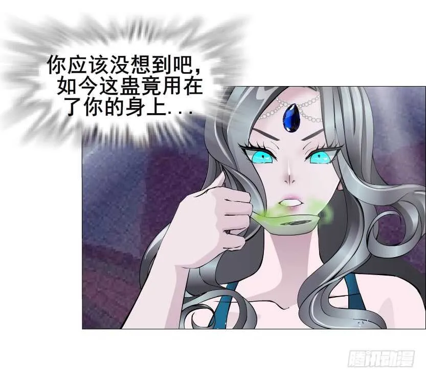 第140集 刺激的逃婚 第41页