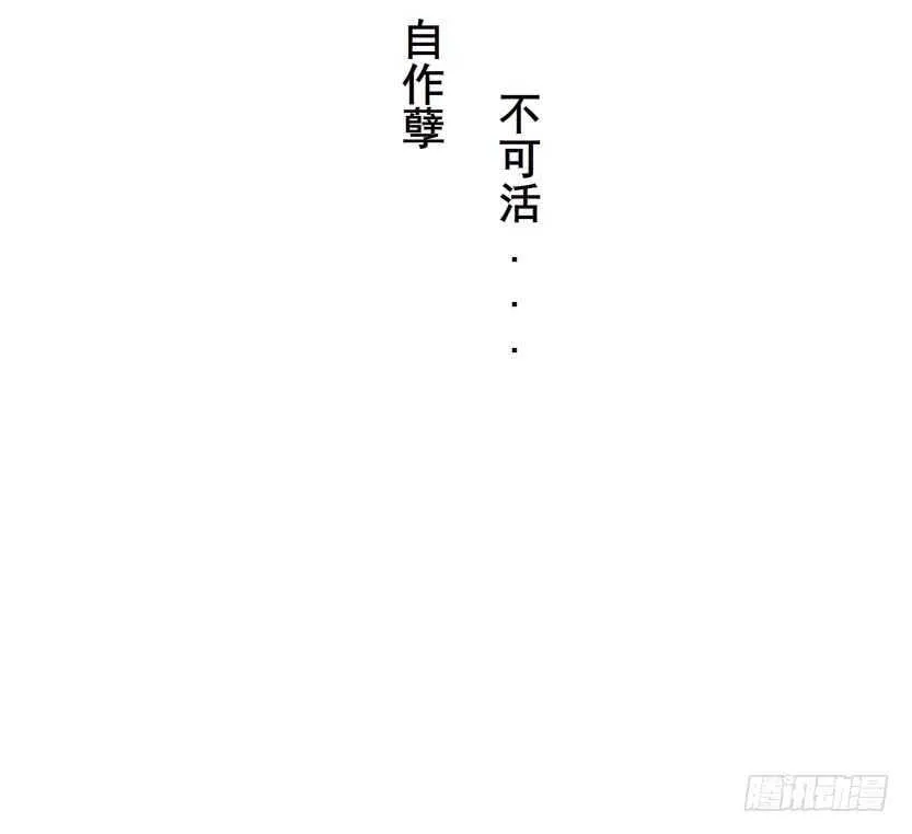 第140集 刺激的逃婚 第44页