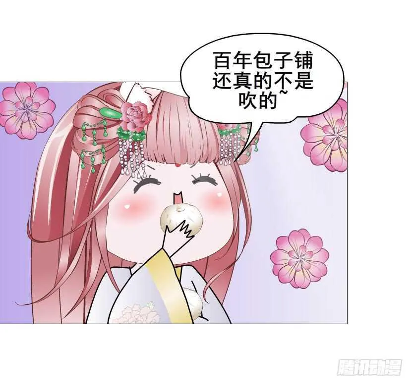 第140集 刺激的逃婚 第45页