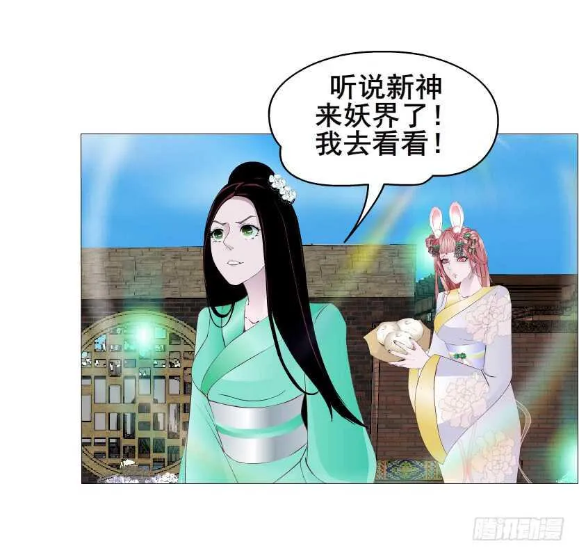 第140集 刺激的逃婚 第46页