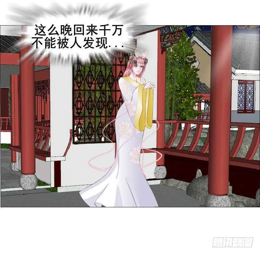 第139集 娶得就是你~ 第4页