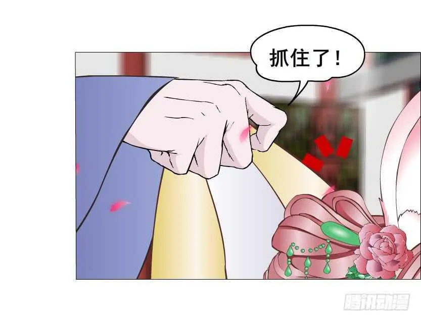 第139集 娶得就是你~ 第5页