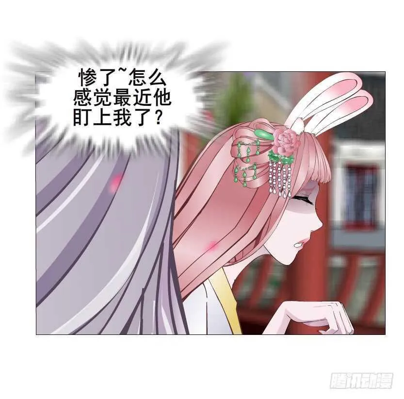第139集 娶得就是你~ 第7页