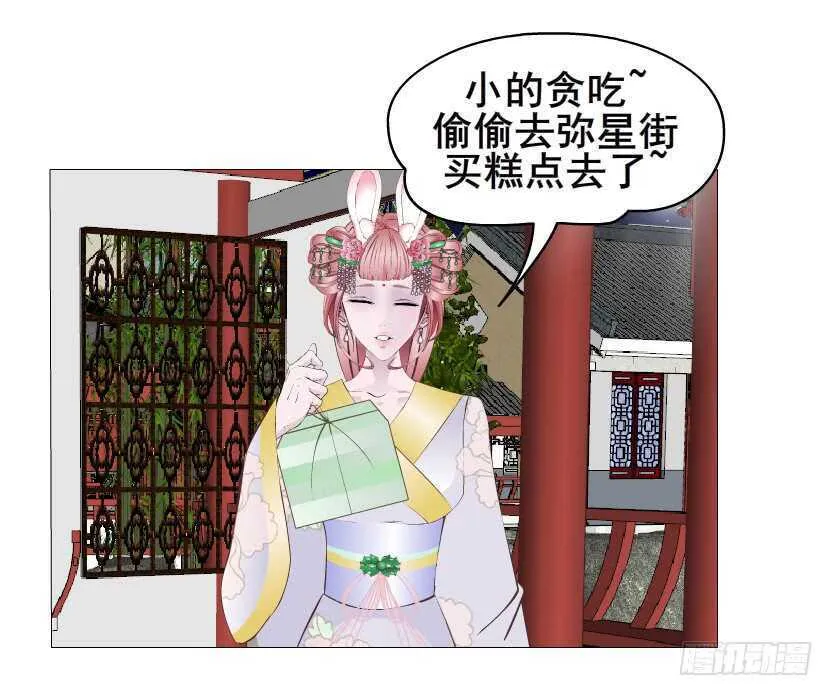 第139集 娶得就是你~ 第8页