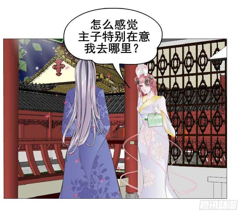 第139集 娶得就是你~ 第10页