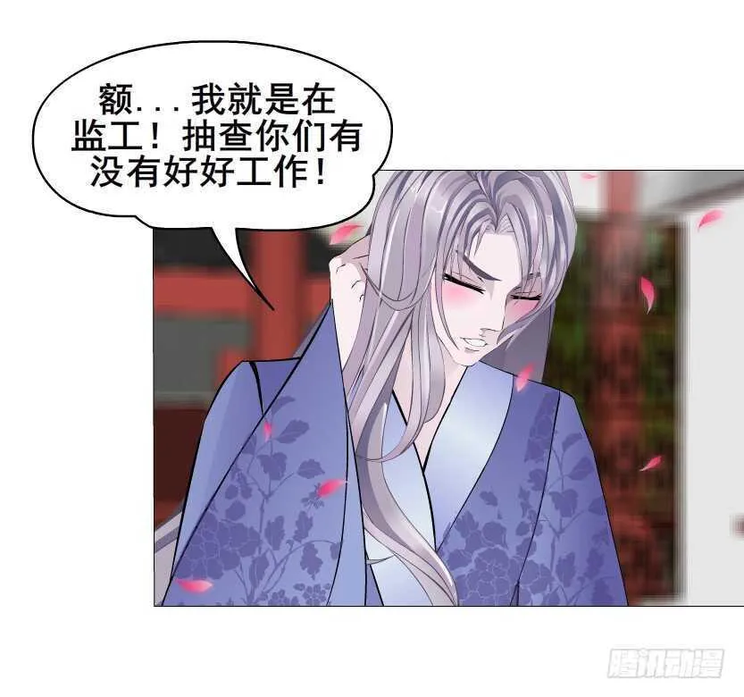 第139集 娶得就是你~ 第11页