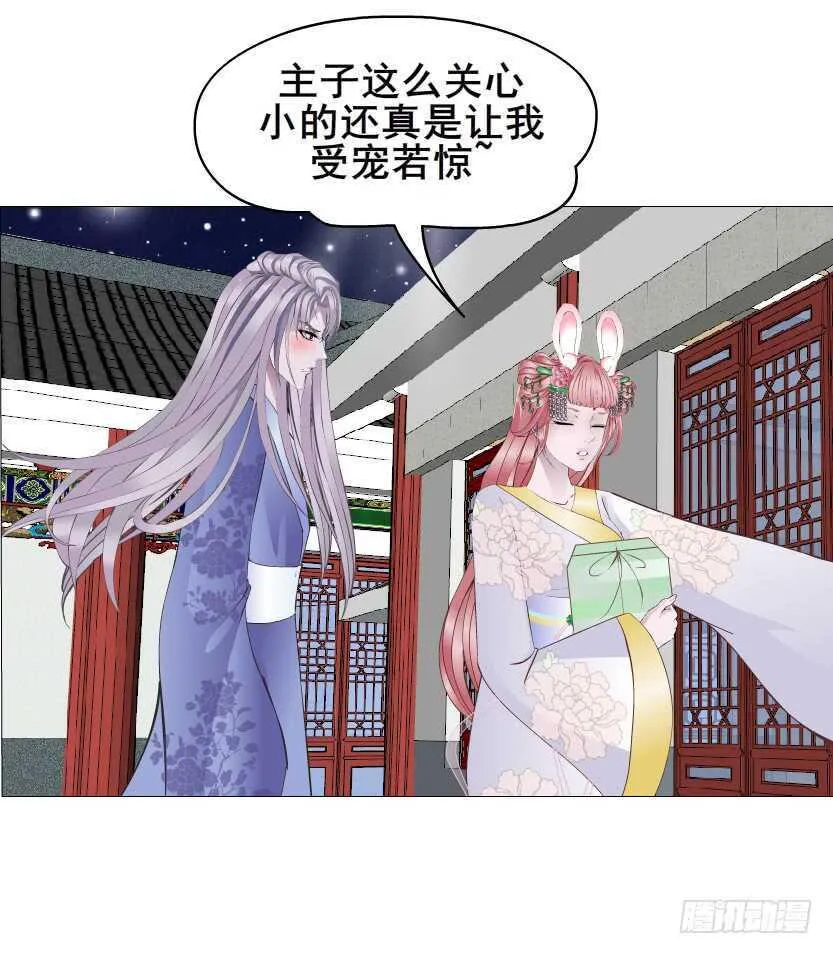 第139集 娶得就是你~ 第12页
