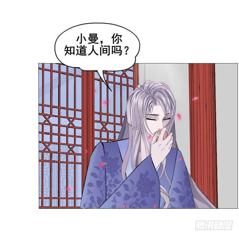第139集 娶得就是你~ 第15页