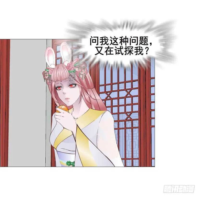 第139集 娶得就是你~ 第16页