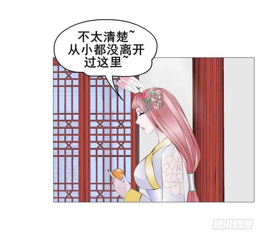 第139集 娶得就是你~ 第17页
