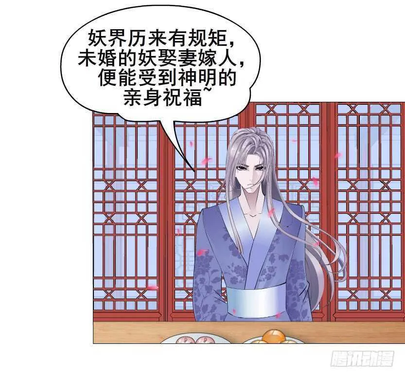 第139集 娶得就是你~ 第19页