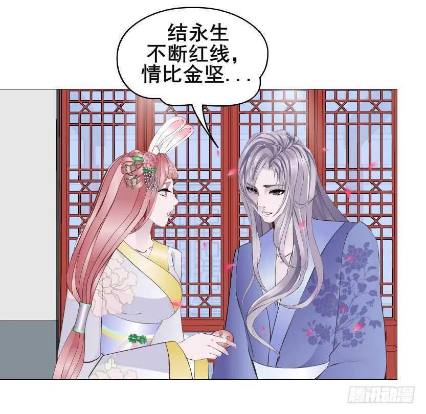 第139集 娶得就是你~ 第20页