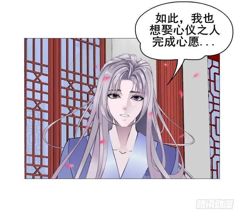 第139集 娶得就是你~ 第21页