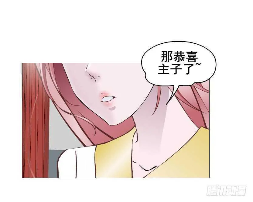 第139集 娶得就是你~ 第23页