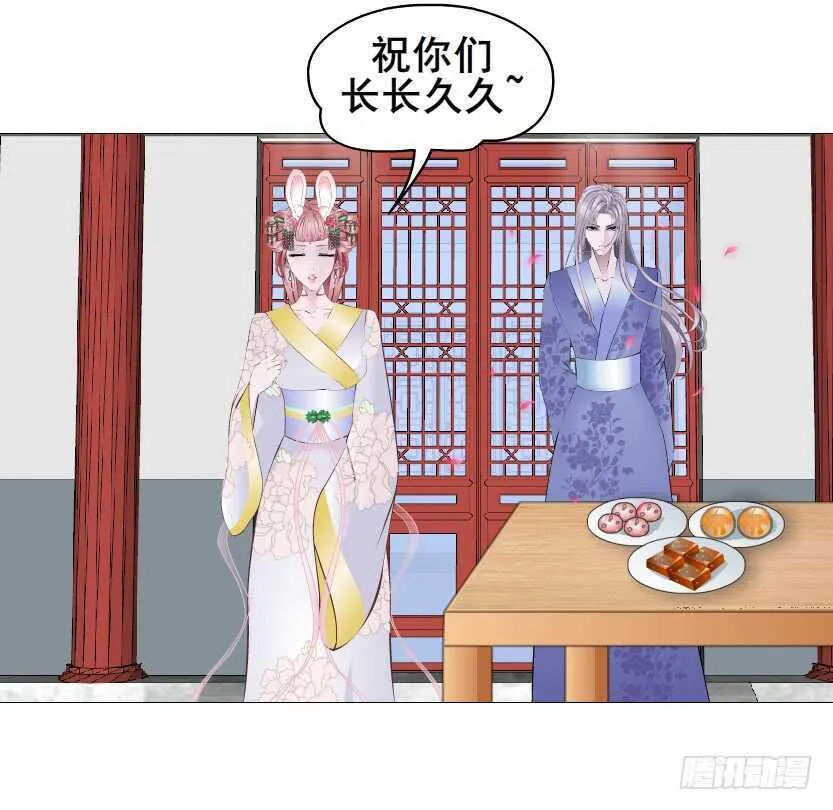 第139集 娶得就是你~ 第24页