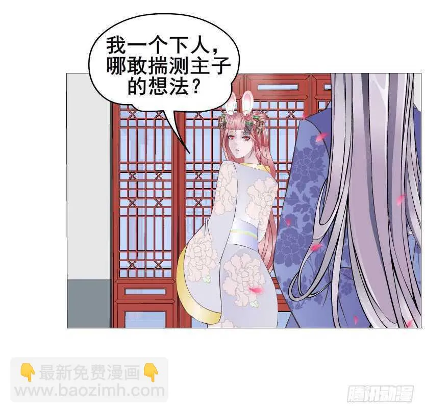 第139集 娶得就是你~ 第26页