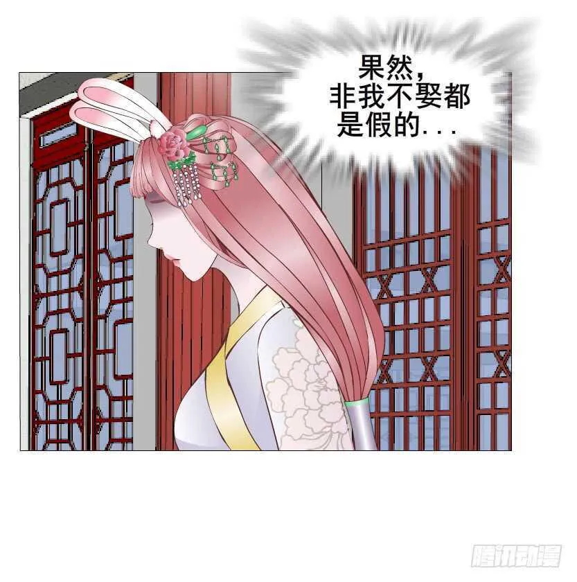 第139集 娶得就是你~ 第27页