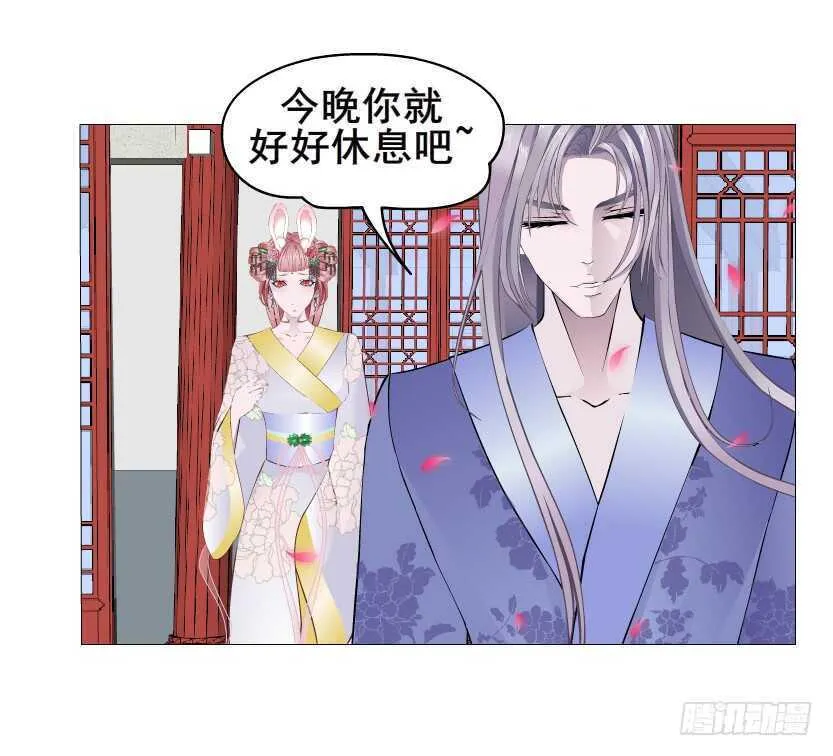 第139集 娶得就是你~ 第28页