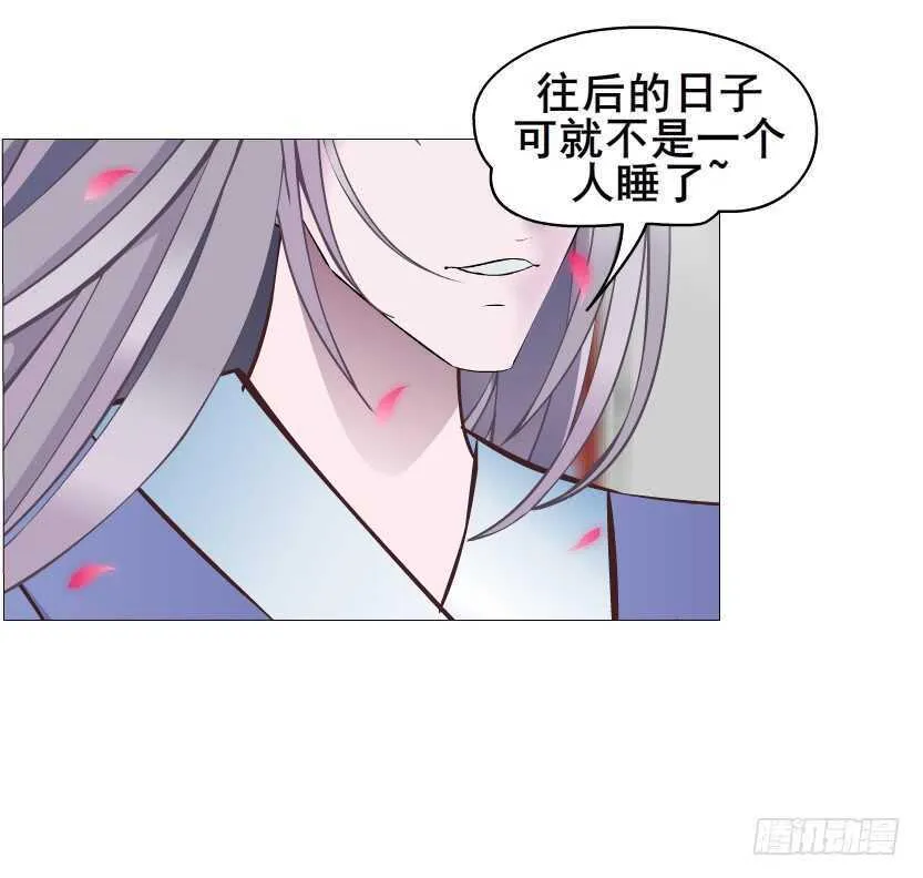 第139集 娶得就是你~ 第29页