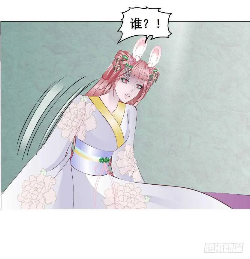 第139集 娶得就是你~ 第32页