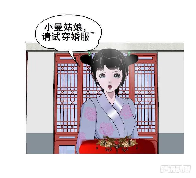 第139集 娶得就是你~ 第33页