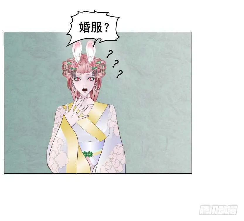第139集 娶得就是你~ 第34页