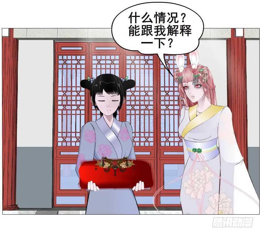 第139集 娶得就是你~ 第35页