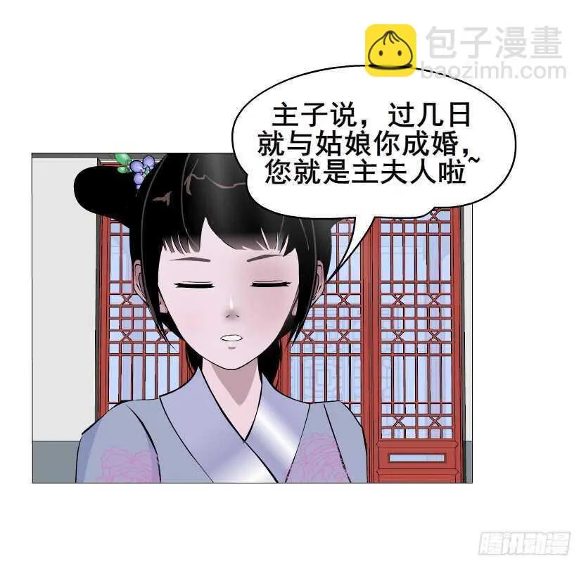 第139集 娶得就是你~ 第36页