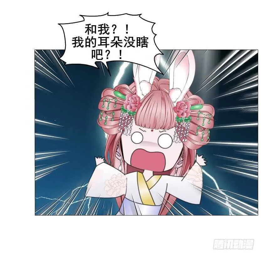 第139集 娶得就是你~ 第37页