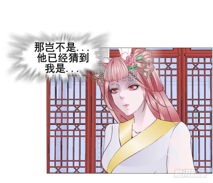 第139集 娶得就是你~ 第39页