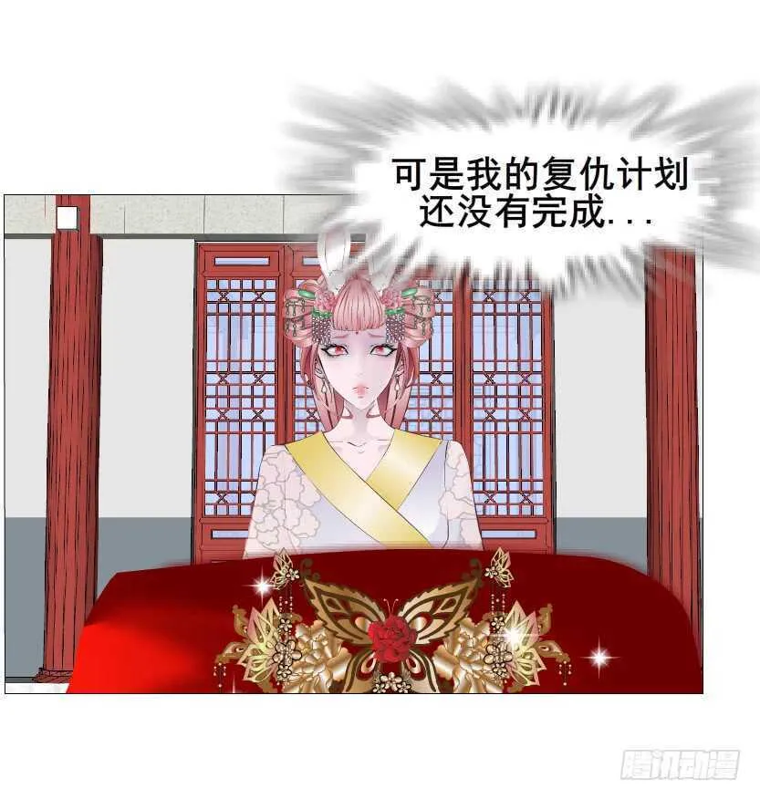 第139集 娶得就是你~ 第40页