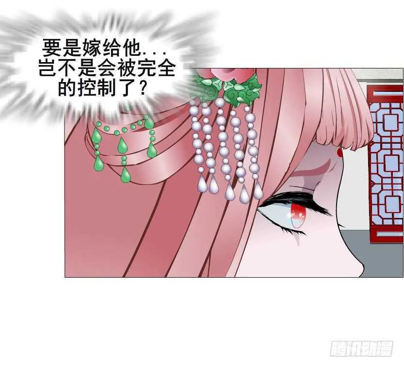 第139集 娶得就是你~ 第41页