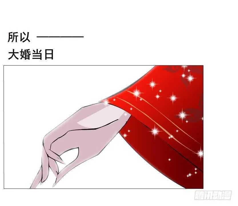 第139集 娶得就是你~ 第42页