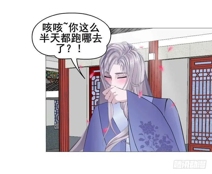 第138集 我就摸一下... 第5页