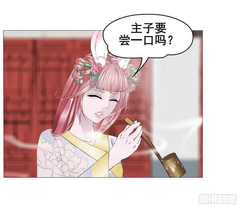 第138集 我就摸一下... 第9页