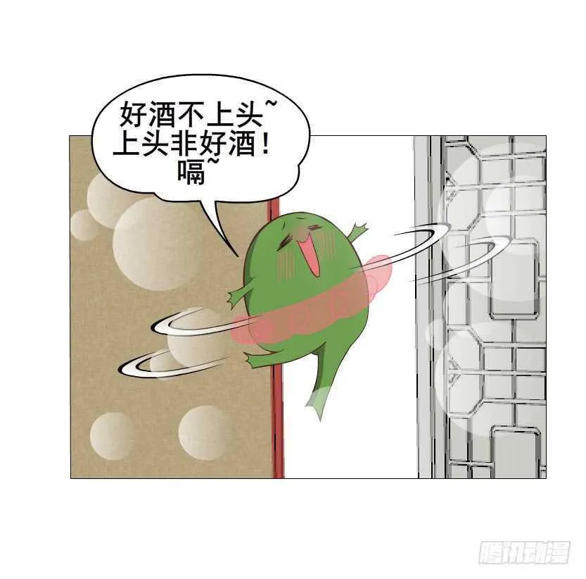 第138集 我就摸一下... 第13页