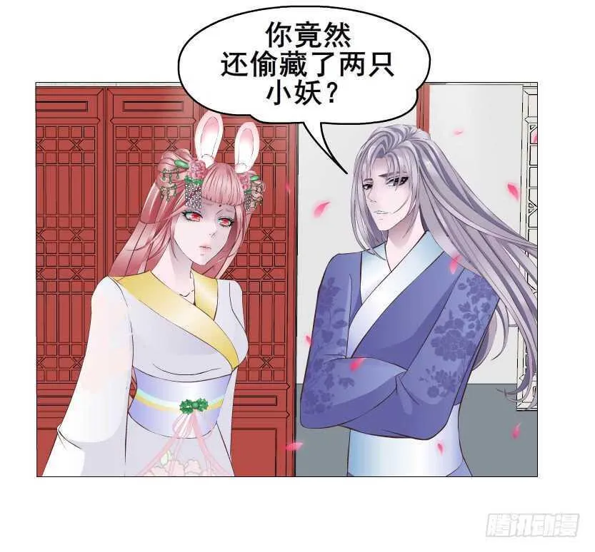 第138集 我就摸一下... 第15页