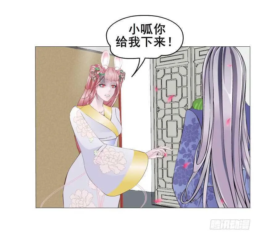第138集 我就摸一下... 第18页