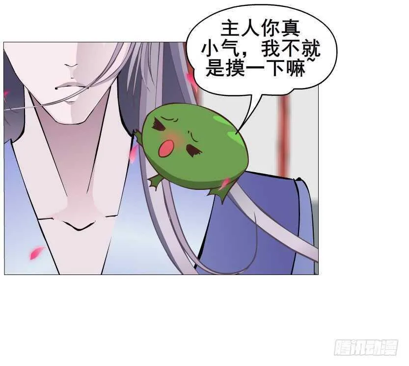 第138集 我就摸一下... 第19页