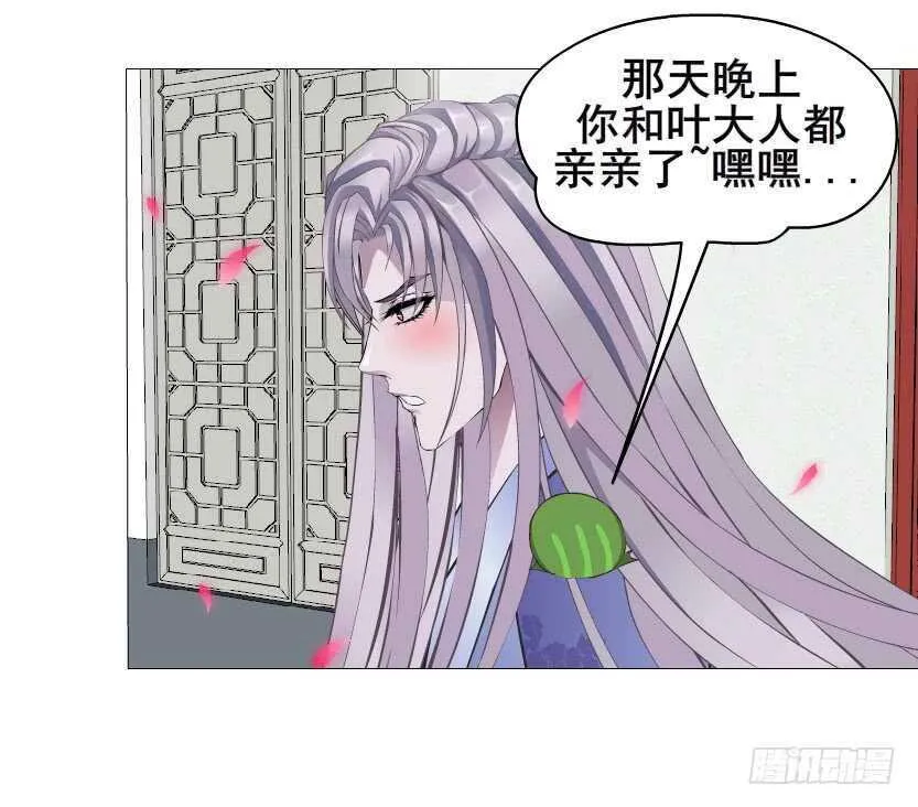 第138集 我就摸一下... 第20页