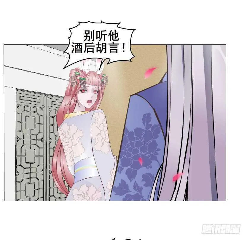 第138集 我就摸一下... 第23页